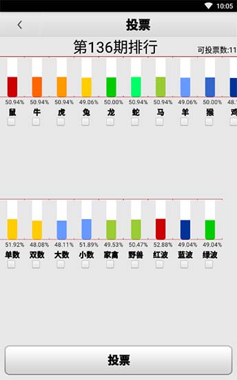 六合助手安卓版手机软件app截图