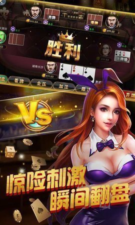 打牌棋牌开元手游app截图