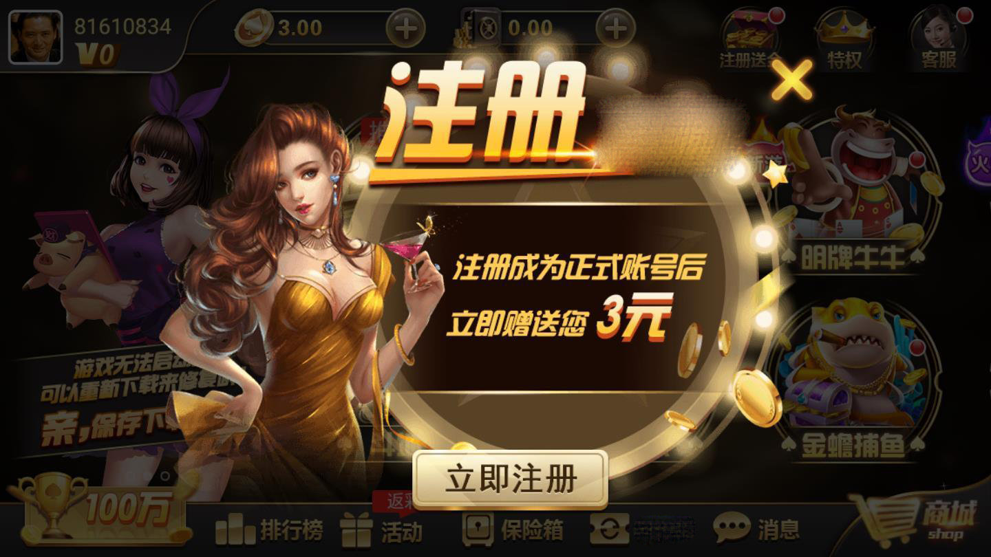 金冠棋牌娱乐 v1.0手游app截图