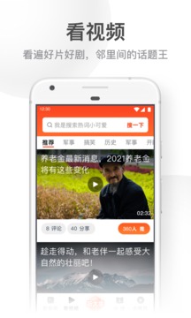 UC大字版手机软件app截图