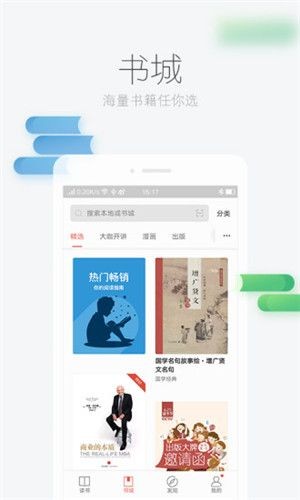 零点书屋手机软件app截图