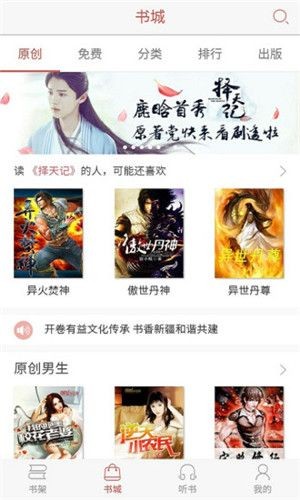 零点书屋手机软件app截图