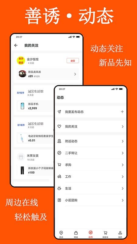 善诱手机软件app截图