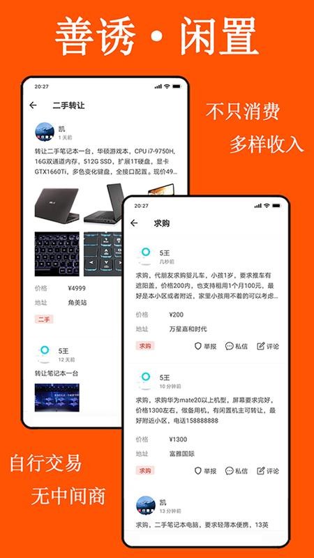 善诱手机软件app截图