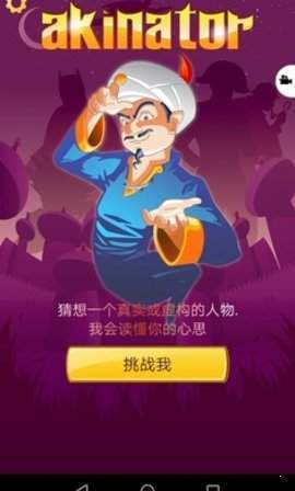 网络天才手游app截图