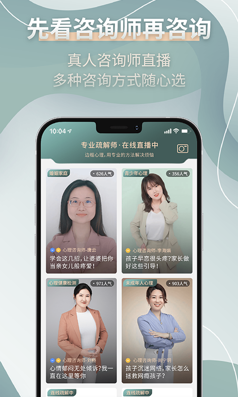 边框心理手机软件app截图