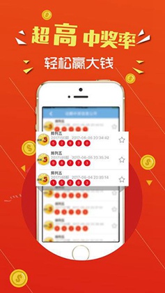 306彩票手机软件app截图