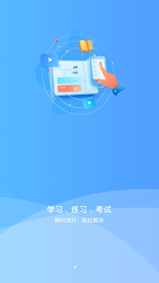 天天云教育手机软件app截图