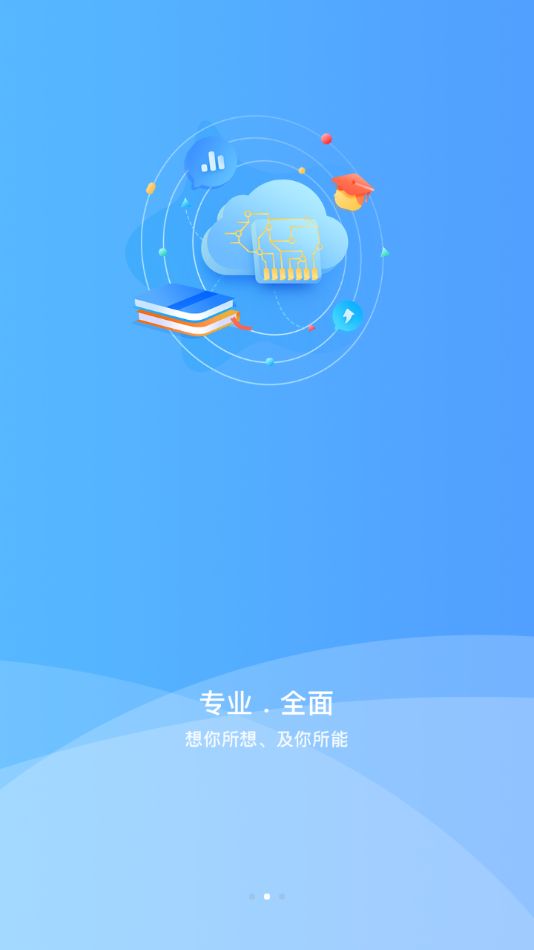 天天云教育手机软件app截图