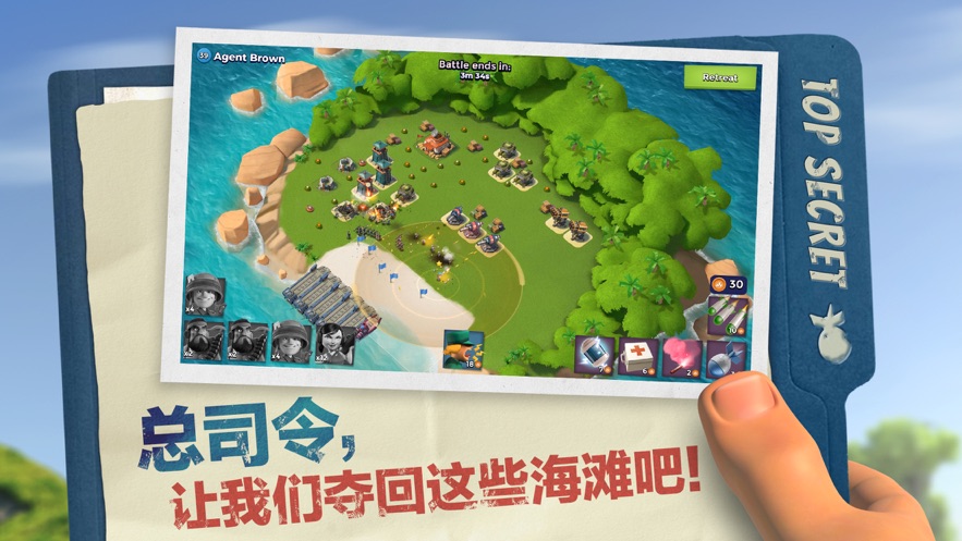 海岛奇兵手游app截图