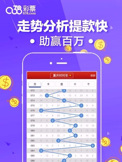 038彩票正版免费下载2019版手机软件app截图