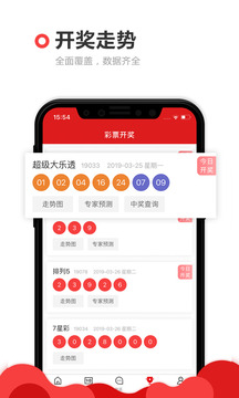 500彩票网旧版手机软件app截图