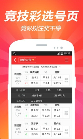 8816彩票官方版手机软件app截图