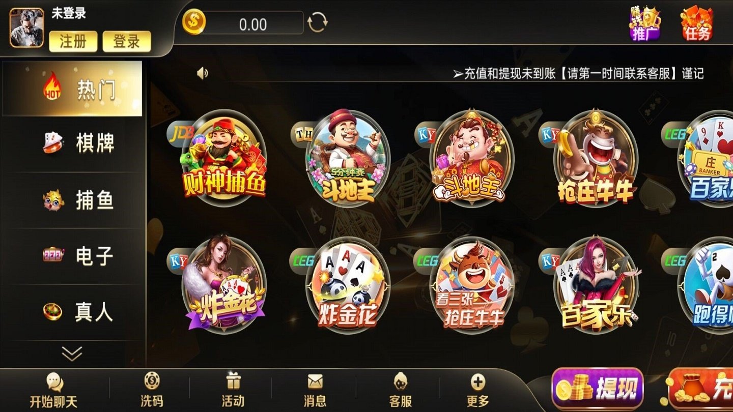 俄罗斯幸运棋牌手游app截图