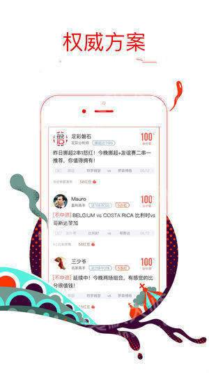 66彩票手机软件app截图