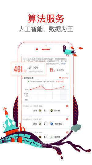 66彩票手机软件app截图