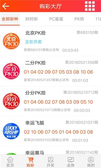 773彩票手机软件app截图