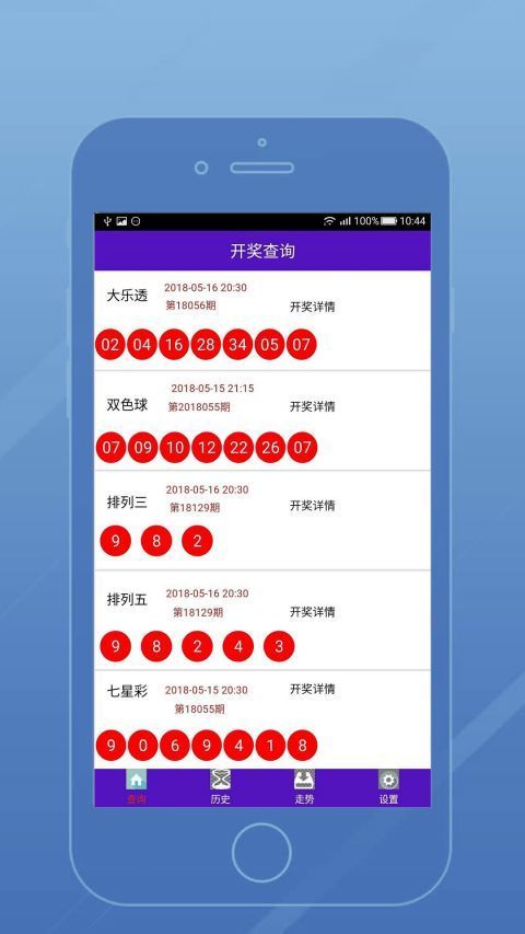 58彩票下载官方网站手机软件app截图