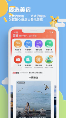 32号手机软件app截图