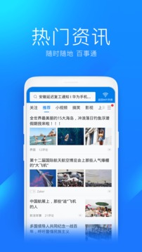 wifi万能钥匙下载官方免费下载手机软件app截图