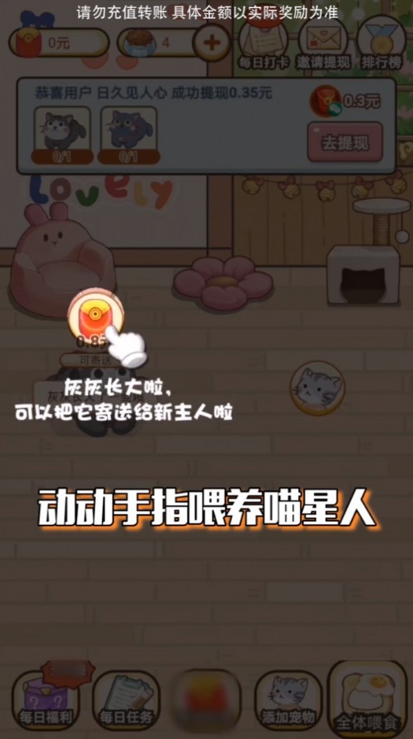 欢乐招财猫手游app截图