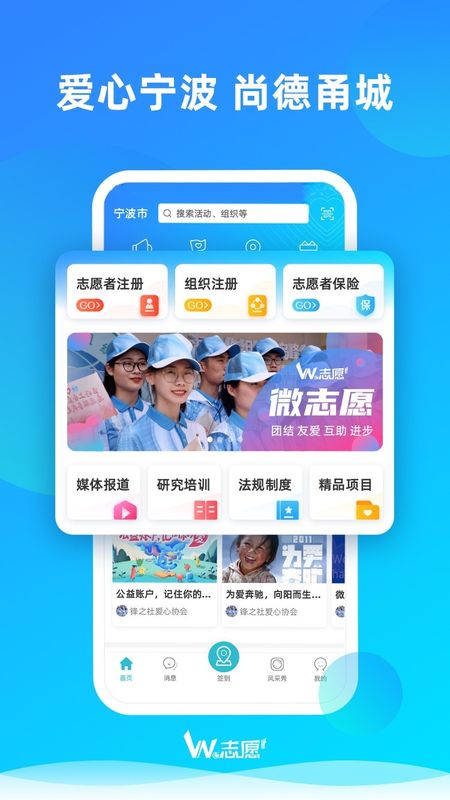 We志愿手机软件app截图