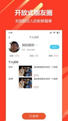 山海圈手机软件app截图