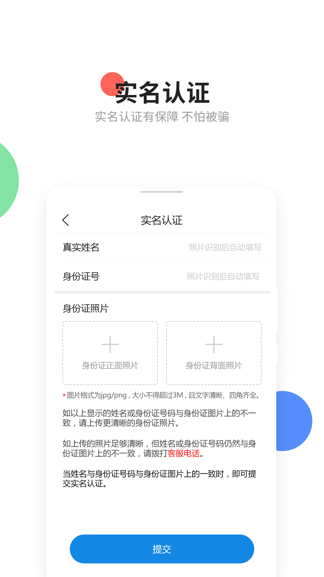 易招工手机软件app截图