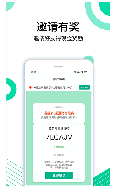 蜗牛快药手机软件app截图