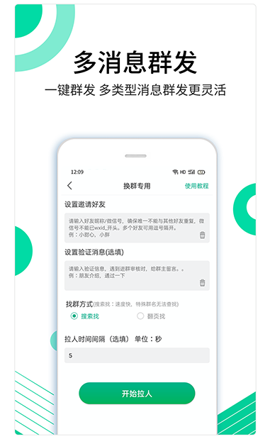 蜗牛快药手机软件app截图