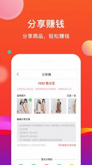 省购联盟手机版手机软件app截图