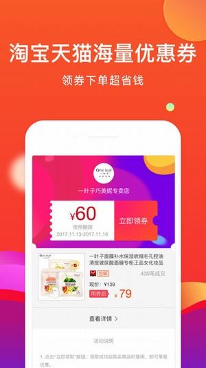 省购联盟手机版手机软件app截图