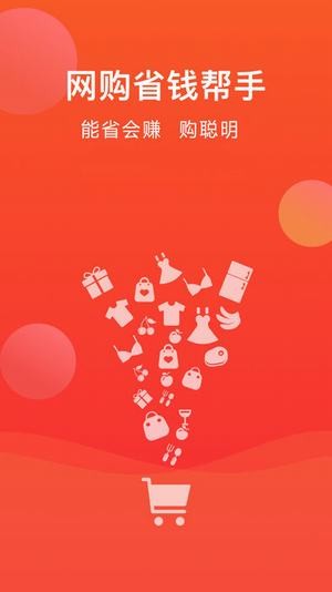 省购联盟手机版手机软件app截图