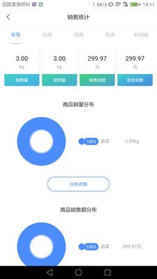 掌上农贸市场手机软件app截图