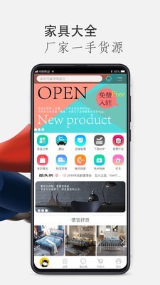 家具酷手机软件app截图