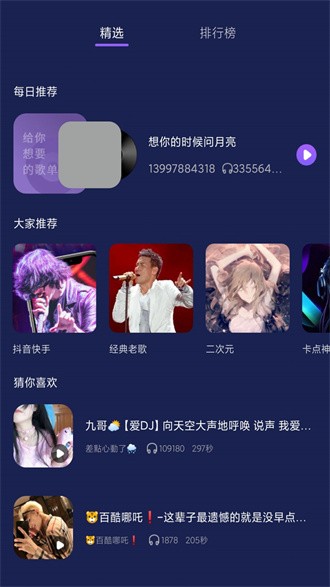 灰兔铃声手机软件app截图