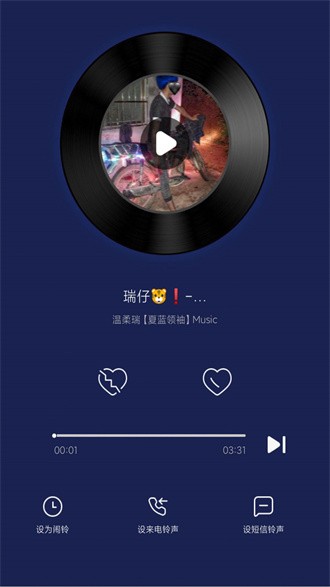 灰兔铃声手机软件app截图