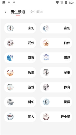 西瓜搜书手机软件app截图