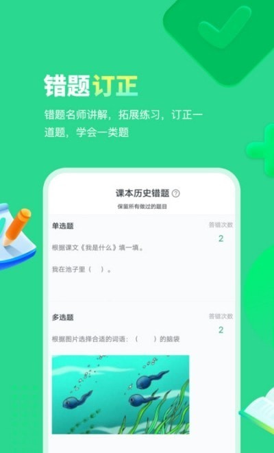 智学乐王者手机软件app截图