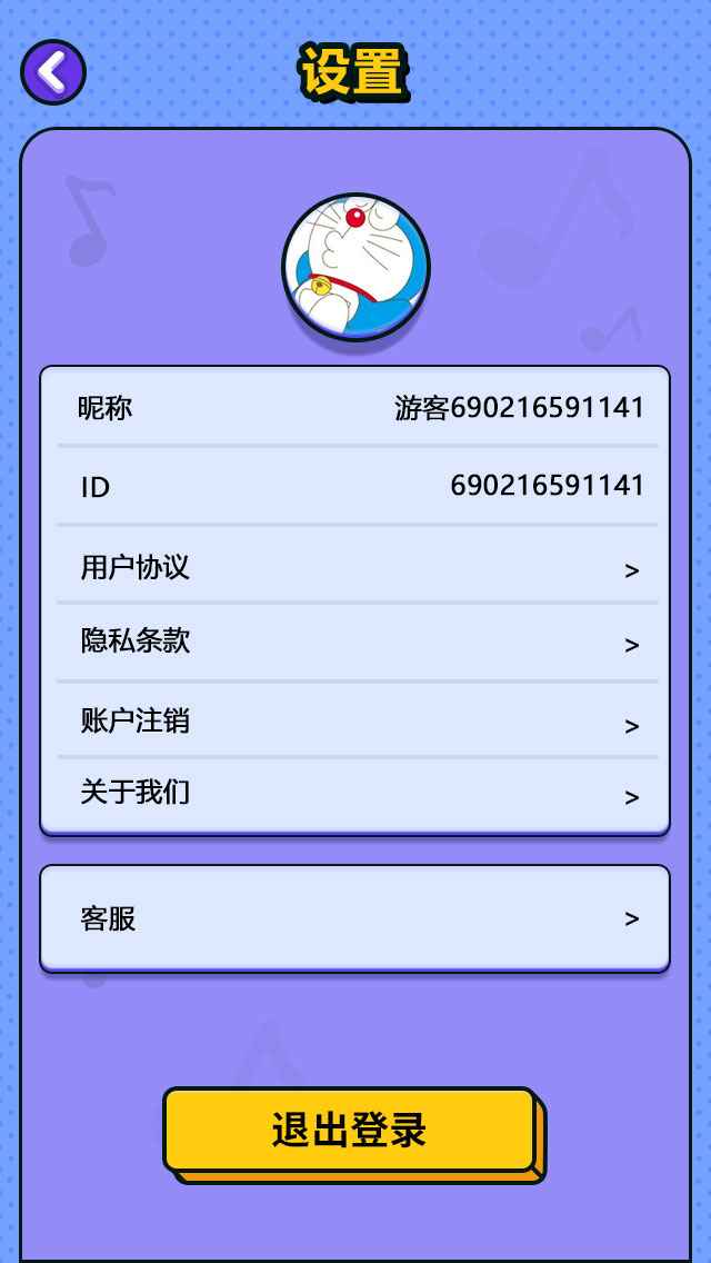 天天来猜歌手游app截图