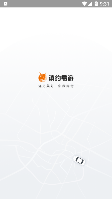 滇约易游手机软件app截图