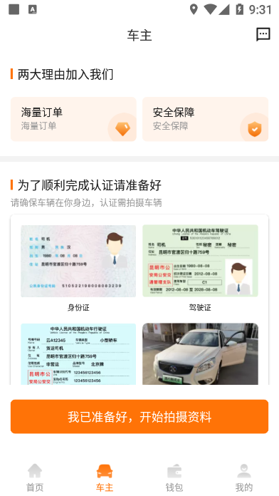 滇约易游手机软件app截图