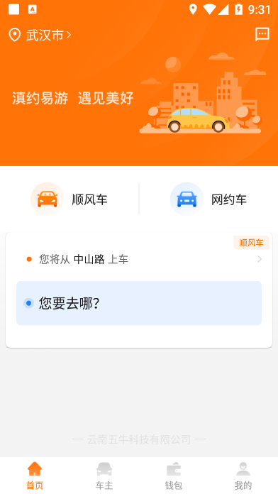 滇约易游手机软件app截图