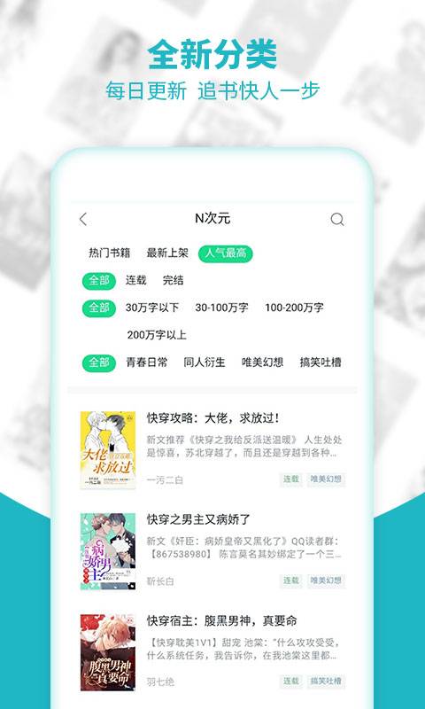 追书全免费全本小说手机软件app截图