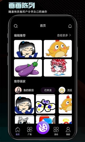 画画世界手机软件app截图