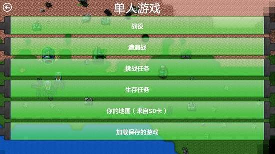 铁锈战争手游app截图