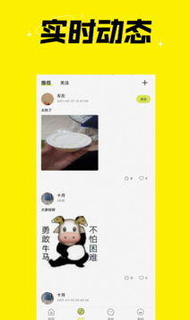 上课起立手机软件app截图