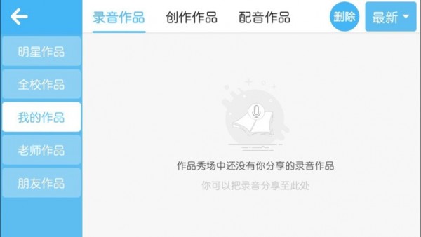 米瑞可英语手机软件app截图