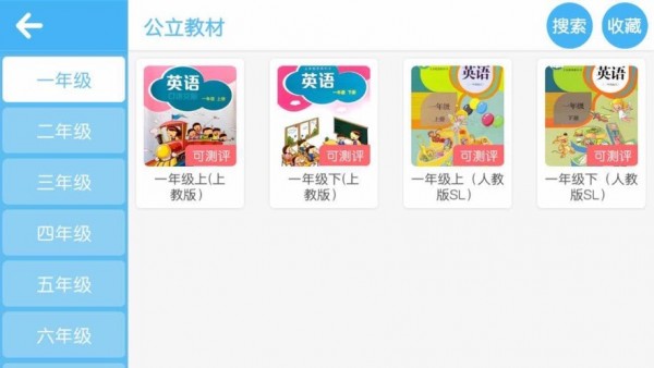 米瑞可英语手机软件app截图