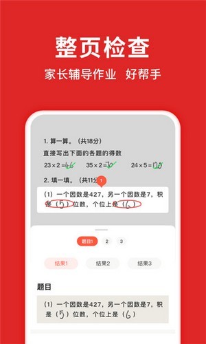 学拍拍手机软件app截图